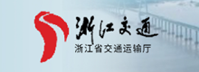 浙江省交通廳